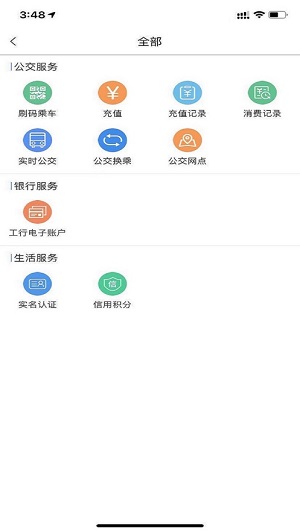 e洛通截图