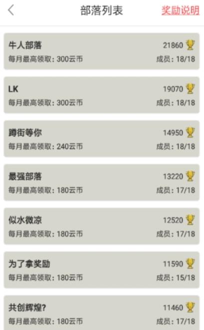 懒人云挂机部落冲突截图