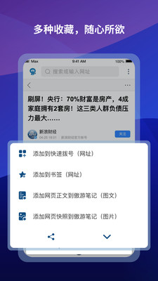 傲游浏览器截图