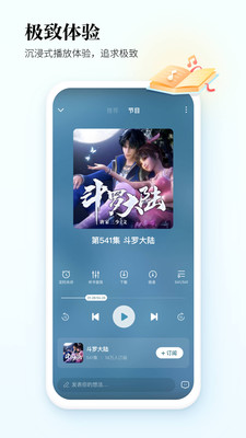 酷狗听书免费版截图