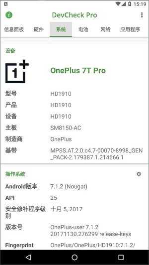 devcheck pro截图