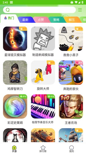 汇游乐园截图