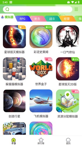 汇游乐园正版截图