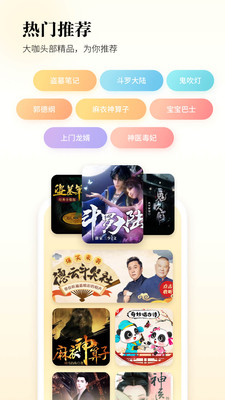 酷狗音乐免费听书(酷狗听书)截图