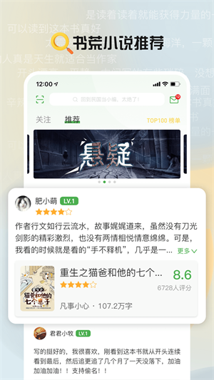 推书君截图