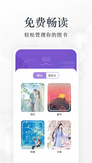 爱阅截图