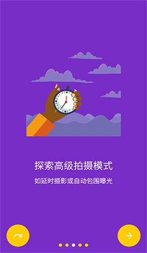 camerafv5安卓版截图