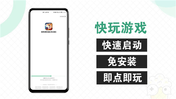 好游工具服务(快爆工具服务)截图