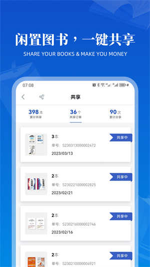 享书阁截图