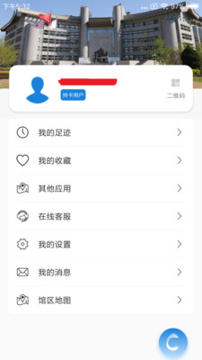首都图书馆电子书截图