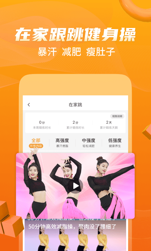 糖豆截图