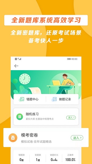 医学教育网截图