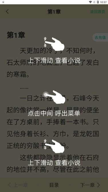 小荷书阁截图