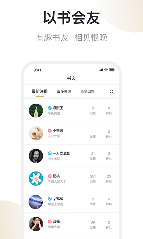 旧书街二手书截图