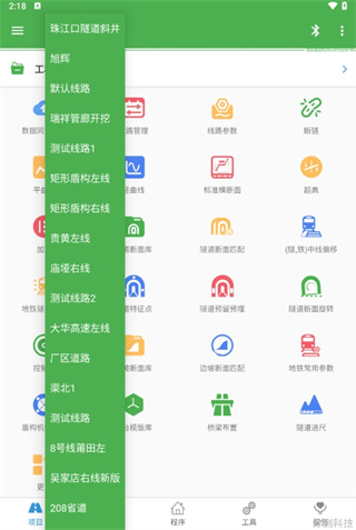 测量员app官方版