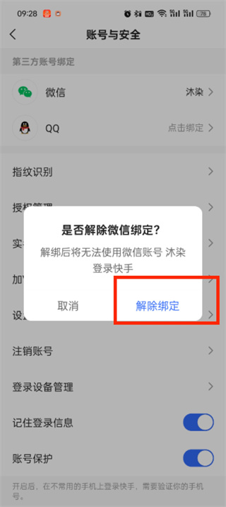 快手極速版免費(fèi)下載