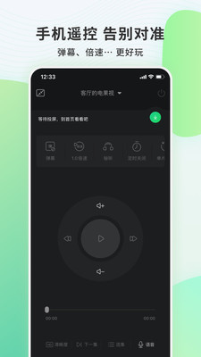 电视果截图