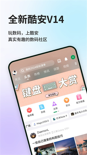 酷安精简版截图