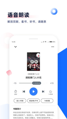 免费追书黑色版截图