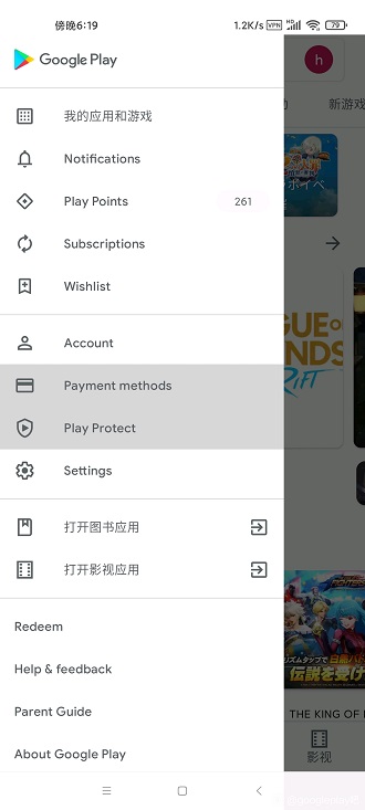 play store截图