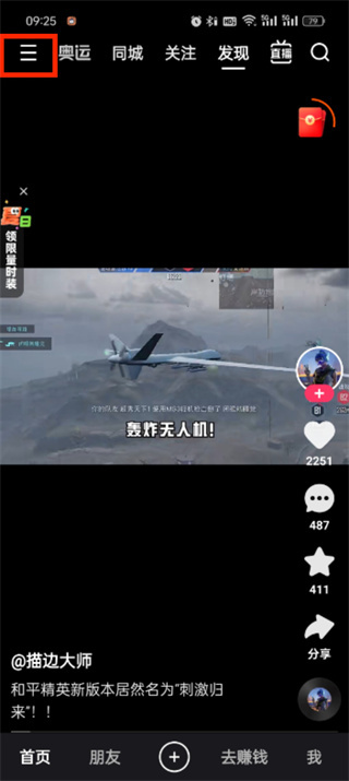 快手極速版免費(fèi)下載