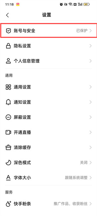 快手極速版免費(fèi)下載