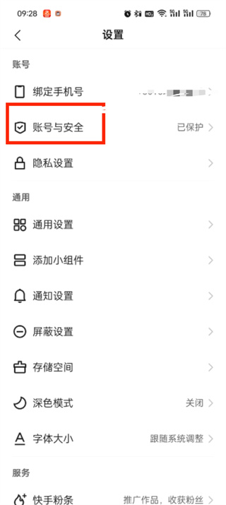 快手極速版免費(fèi)下載