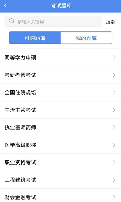 立创教育截图