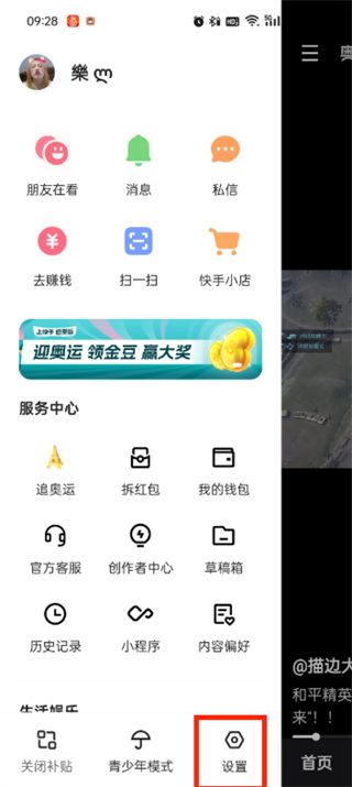 快手極速版免費(fèi)下載