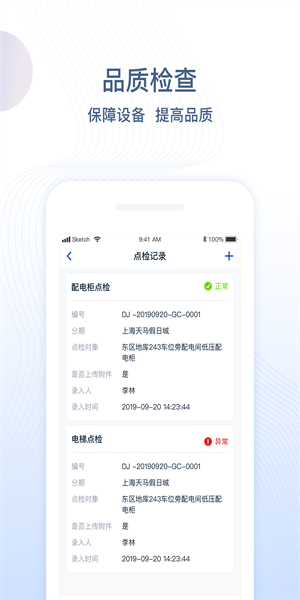 一应未来app截图