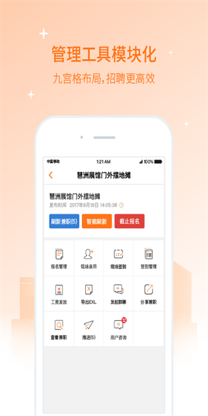 兼职猫招聘版app截图