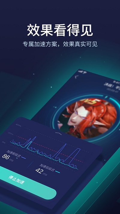 网易UU加速器截图
