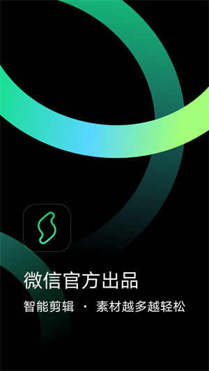 秒剪制作视频截图