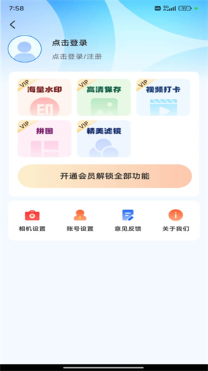 工程效率水印相机截图