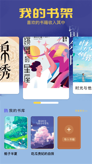 笔触阁正版截图