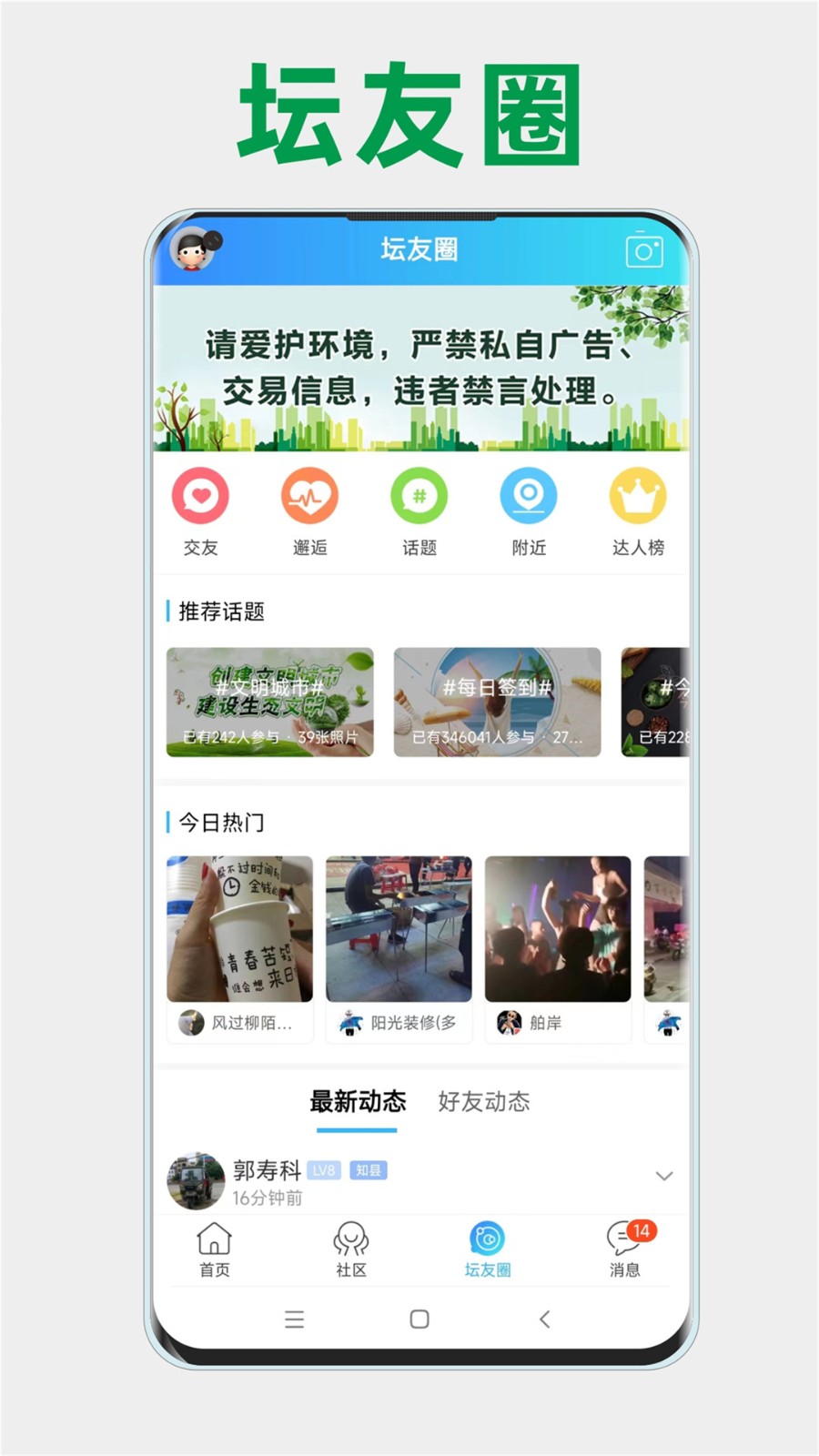 高州阳光论坛截图
