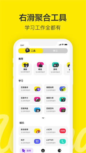 wonder截图