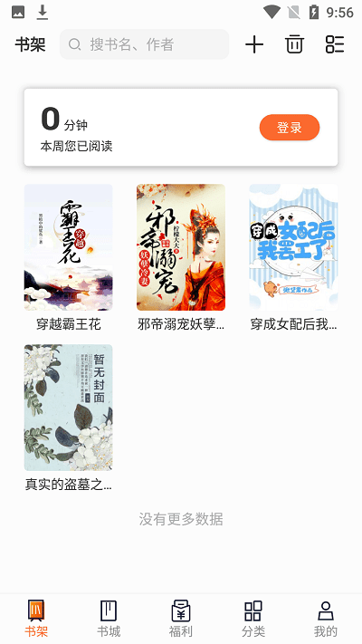 笔趣看书阁截图