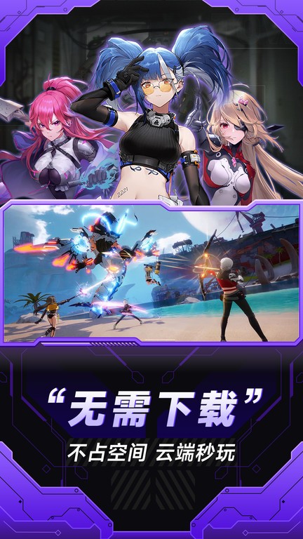 小米云游戏截图