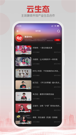 5g云tv截图