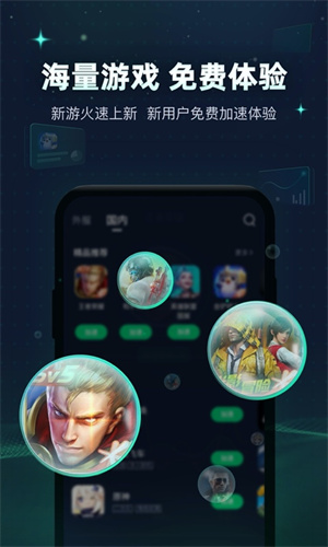 迅游手游加速器安卓截图