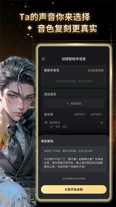 星野手机版截图