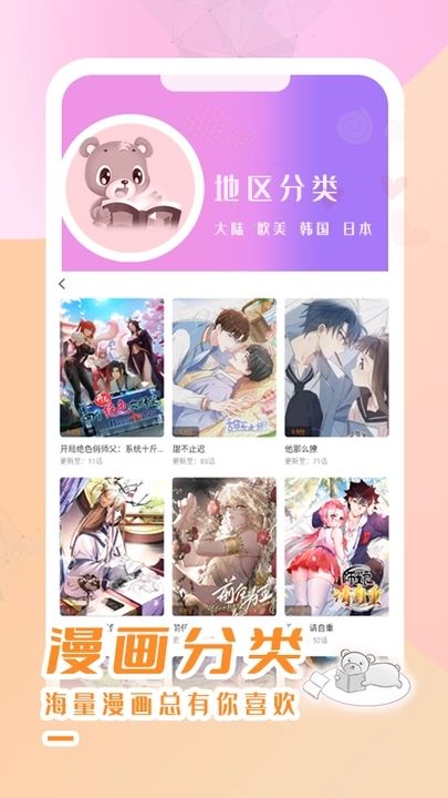 趣漫园官方正版截图