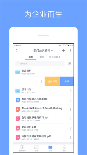亿方云截图