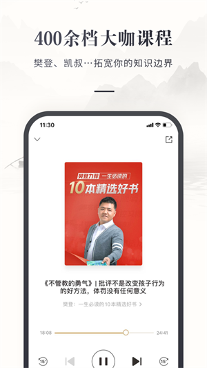 咪咕云书店截图
