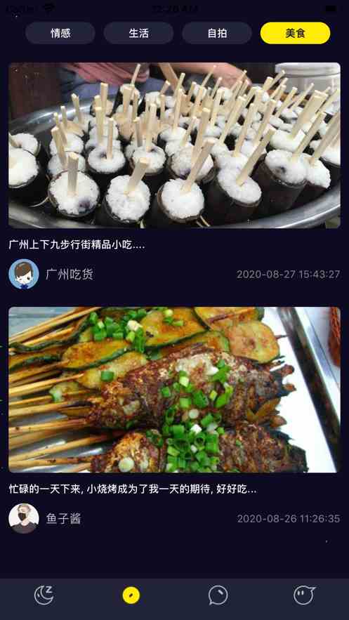 相遇