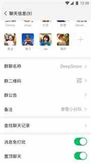 微信群直播内测版