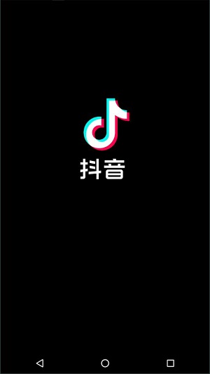抖音短视频app最新版截图