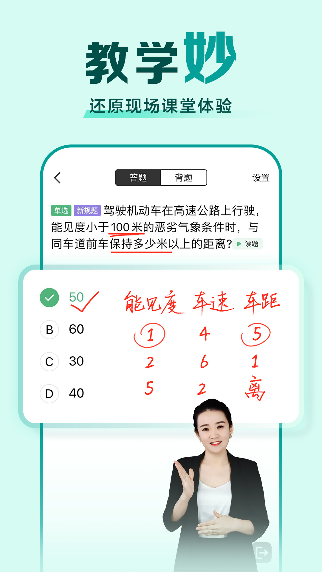 驾校一点通免费截图