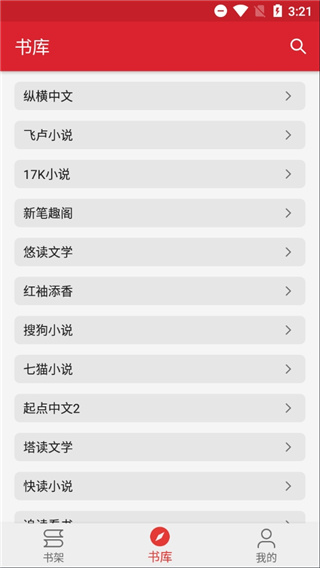 菜鸟阅读截图